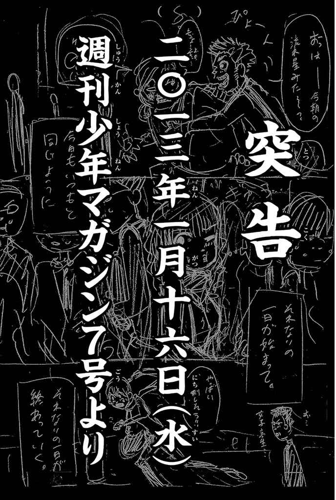 Page 45 Chapter 21 As The Gods Will