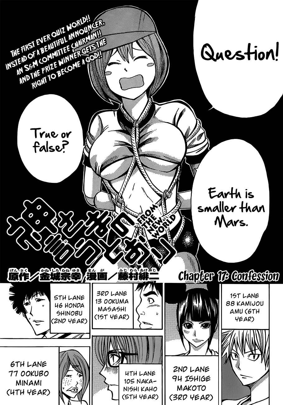 Page 2 Chapter 17 As The Gods Will