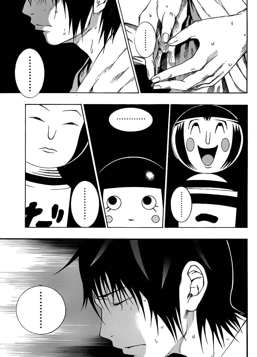 Page 10 Chapter 7 As The Gods Will