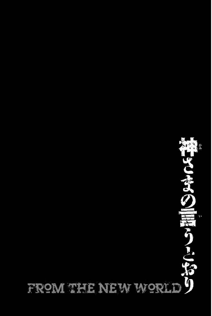 Page 45 Chapter 20 As The Gods Will