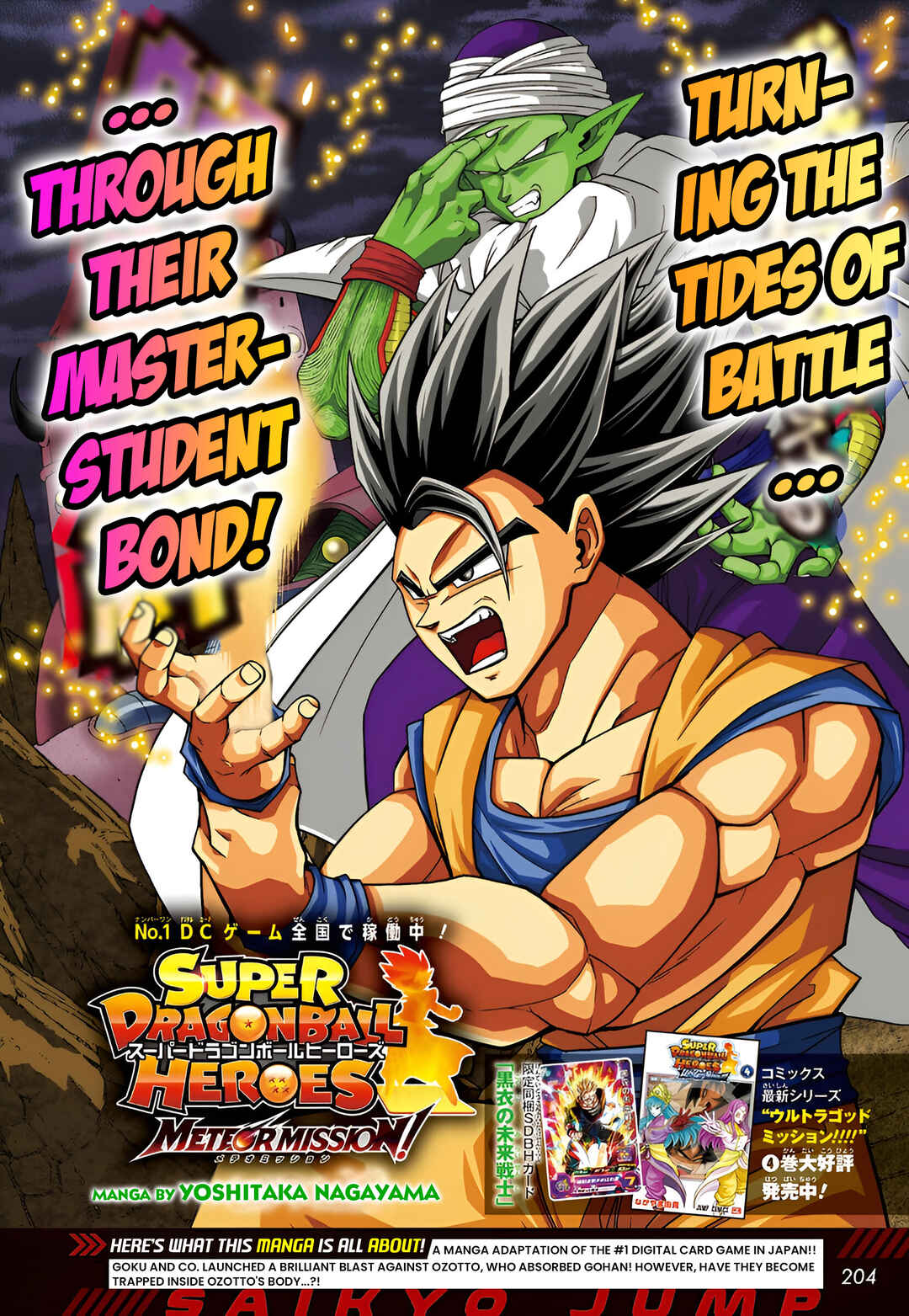 Page 1 Chapter 9 Super Dragon Ball Heroes: Meteor Mission!