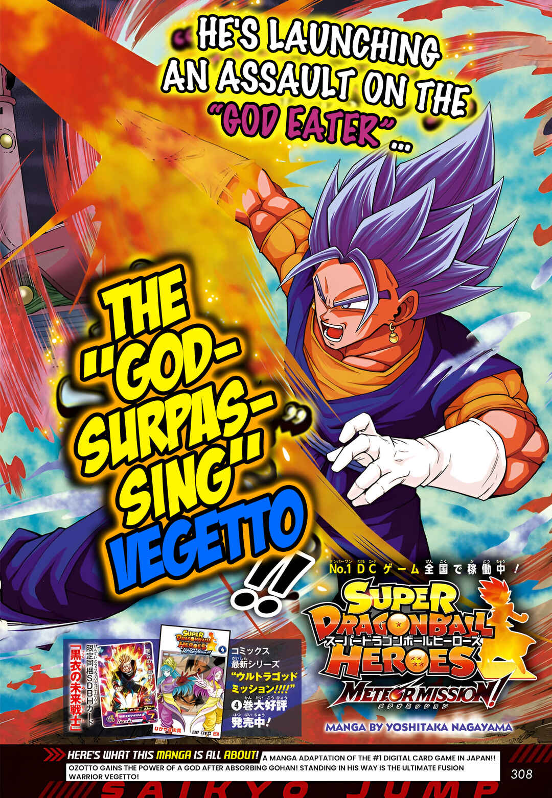 Page 1 Chapter 8 Super Dragon Ball Heroes: Meteor Mission!