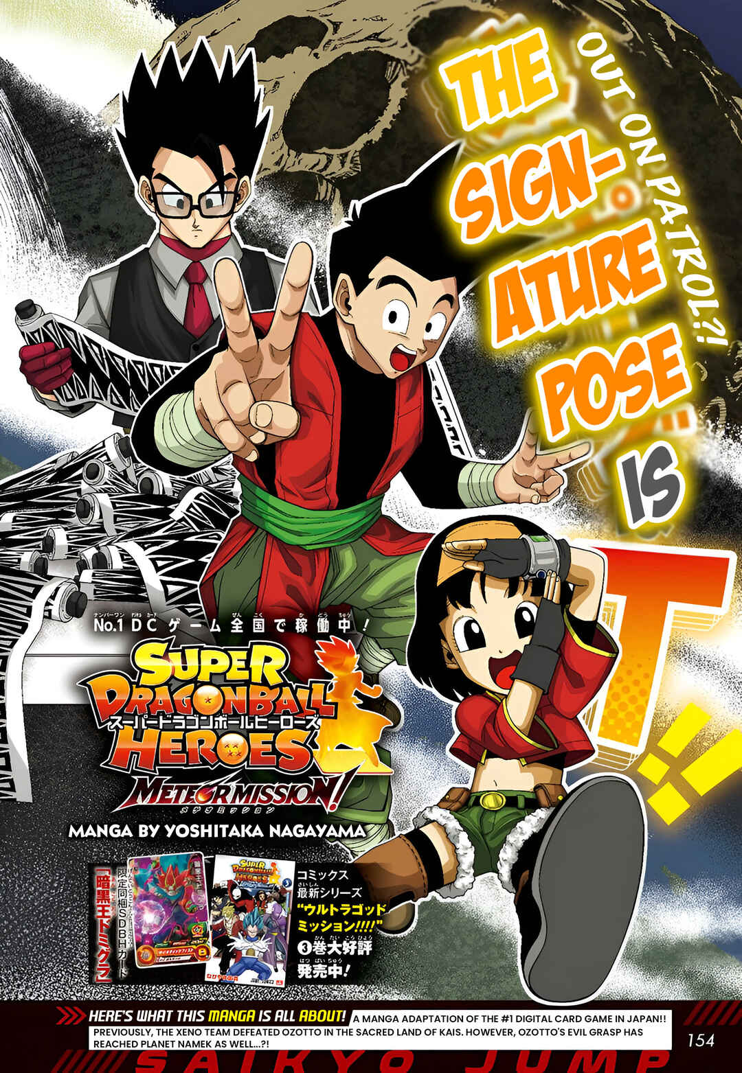 Page 1 Chapter 4 Super Dragon Ball Heroes: Meteor Mission!