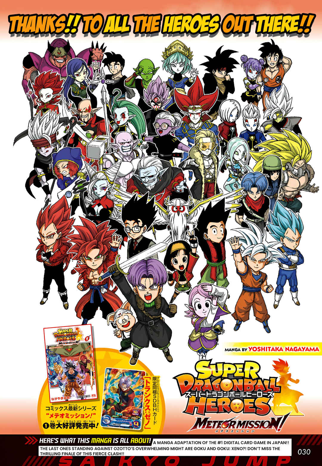 Page 1 Chapter 12 Super Dragon Ball Heroes: Meteor Mission!