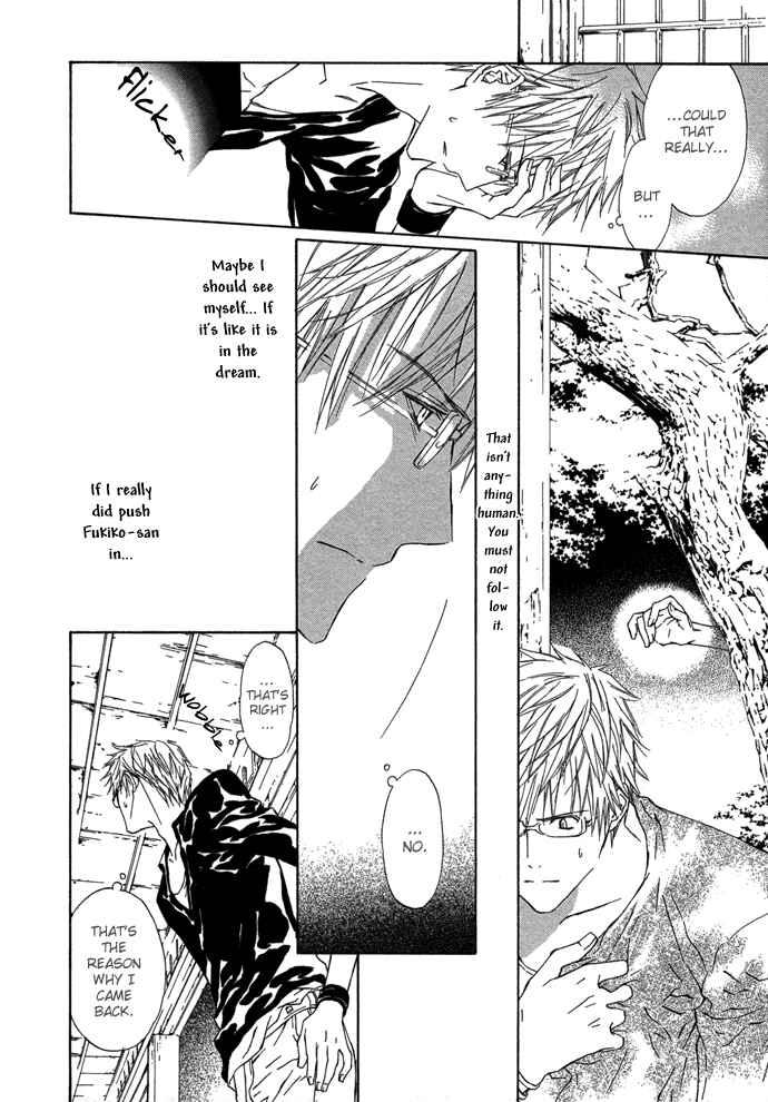 Page 14 Chapter 4 Byakuya Zaushi