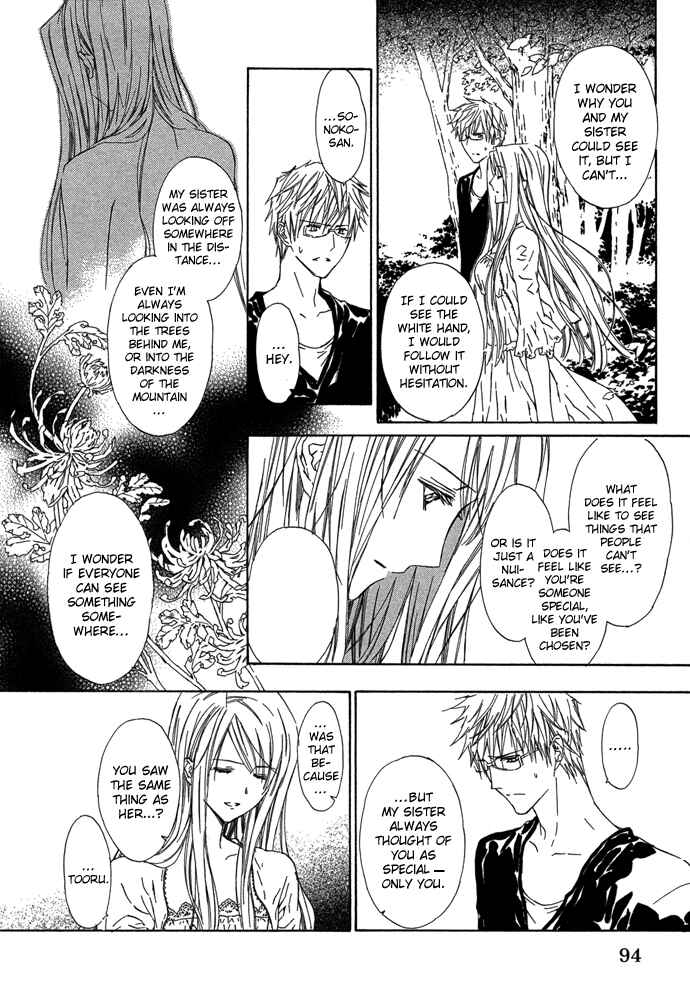Page 18 Chapter 4 Byakuya Zaushi