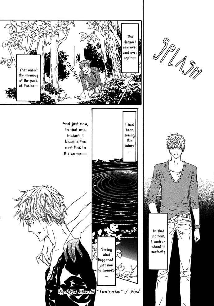 Page 24 Chapter 4 Byakuya Zaushi