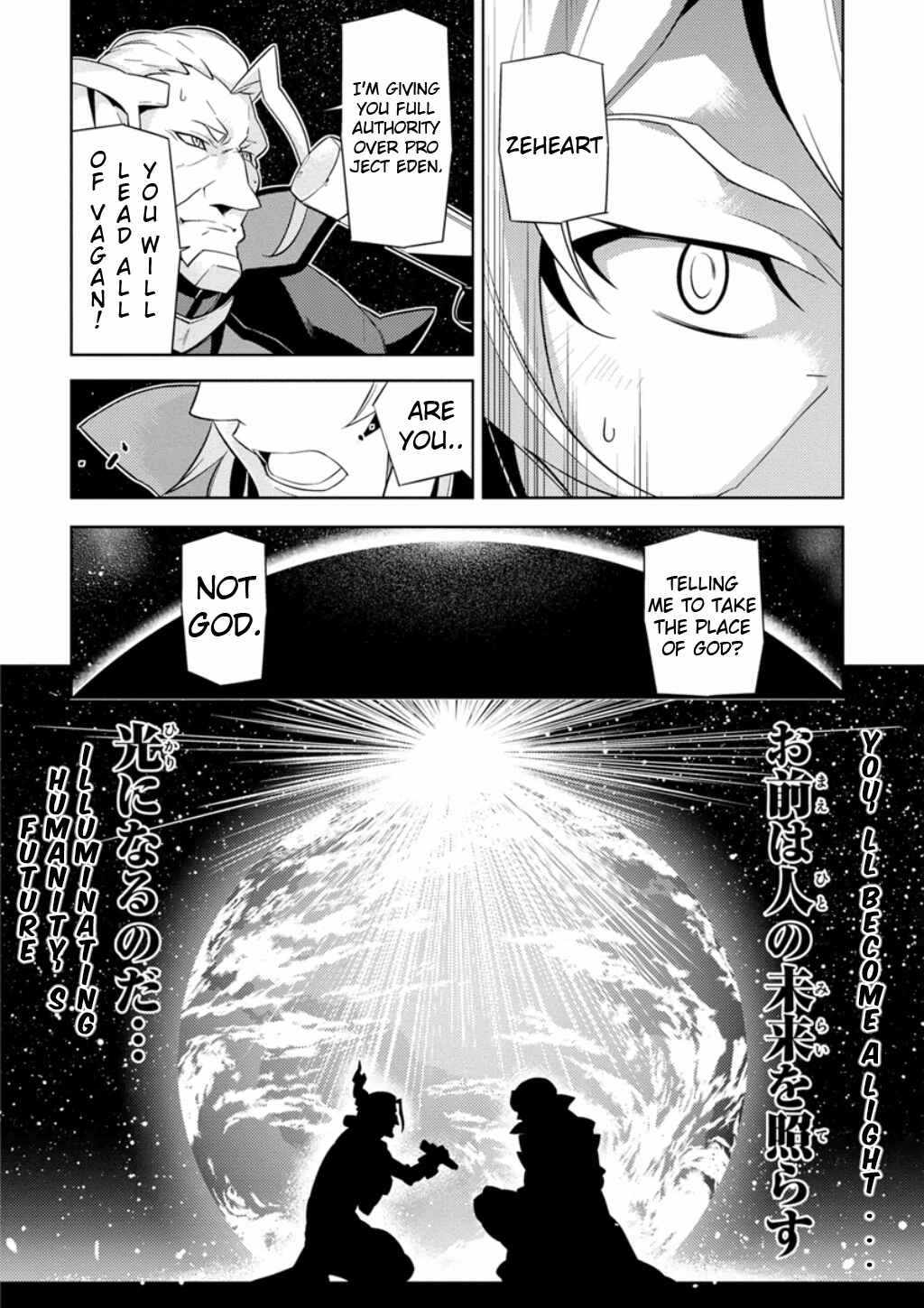 Page 27 Chapter 2 Mobile Suit Gundam AGE -Final Evolution-