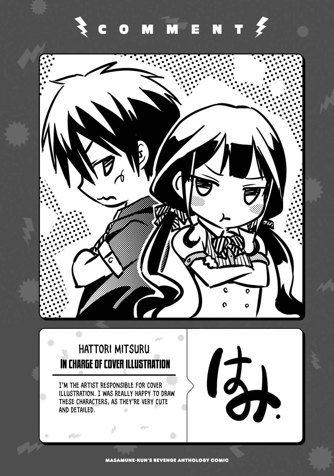 Page 15 Chapter 10 Masamune-kun no Revenge Anthology Comic