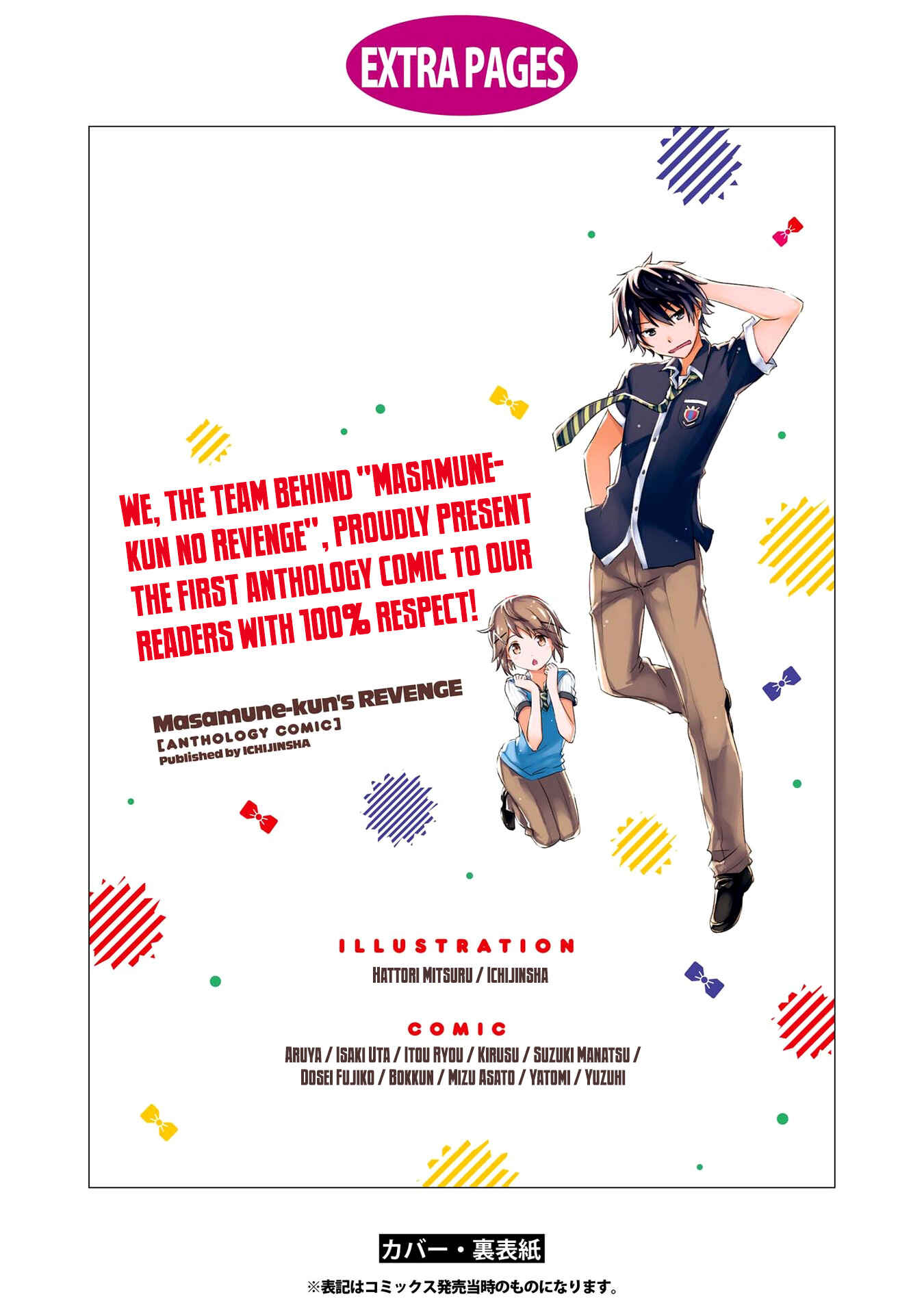 Page 20 Chapter 10 Masamune-kun no Revenge Anthology Comic