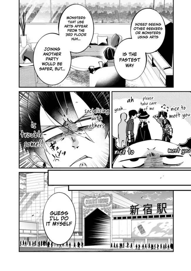 Page 7 Chapter 3 Shachiku, Dungeon Darake no Sekai de Koyuu Skill Gouyoku wo Te ni Irete Saikyou no Balance Breaker ni Naru