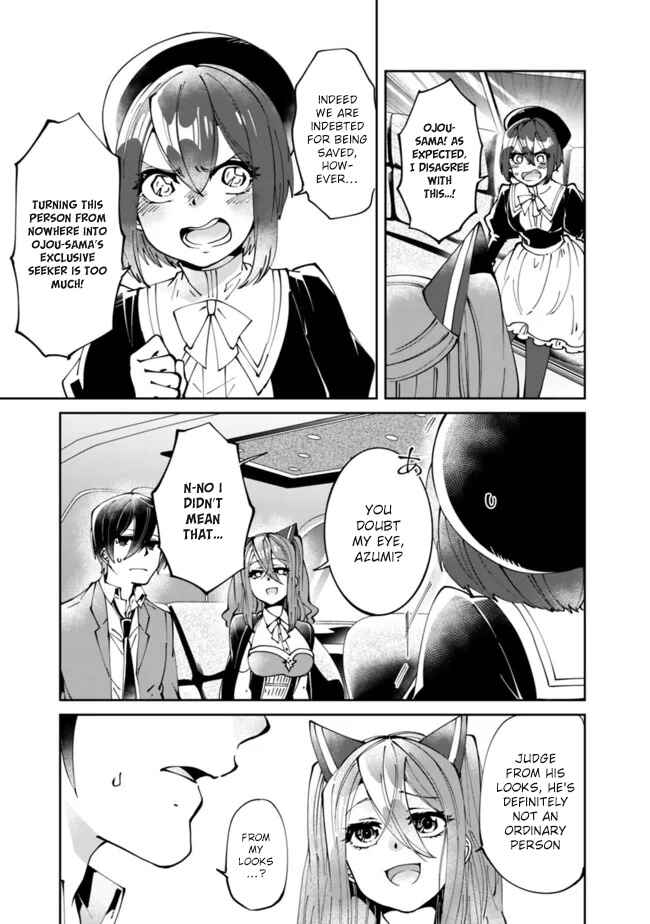 Page 6 Chapter 2 Shachiku, Dungeon Darake no Sekai de Koyuu Skill Gouyoku wo Te ni Irete Saikyou no Balance Breaker ni Naru