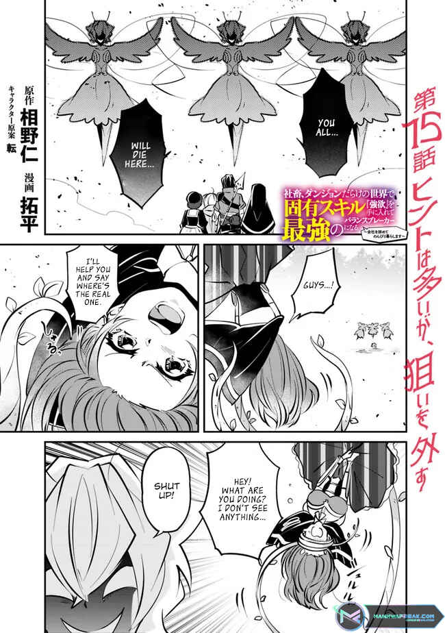 Page 2 Chapter 15 Shachiku, Dungeon Darake no Sekai de Koyuu Skill Gouyoku wo Te ni Irete Saikyou no Balance Breaker ni Naru