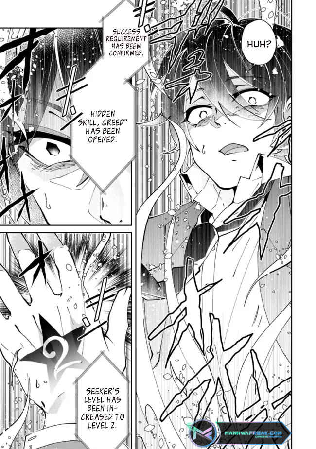 Page 12 Chapter 1 Shachiku, Dungeon Darake no Sekai de Koyuu Skill Gouyoku wo Te ni Irete Saikyou no Balance Breaker ni Naru