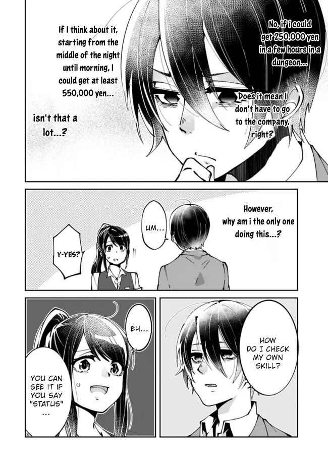 Page 26 Chapter 1 Shachiku, Dungeon Darake no Sekai de Koyuu Skill Gouyoku wo Te ni Irete Saikyou no Balance Breaker ni Naru