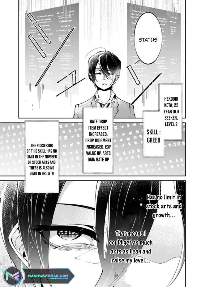 Page 27 Chapter 1 Shachiku, Dungeon Darake no Sekai de Koyuu Skill Gouyoku wo Te ni Irete Saikyou no Balance Breaker ni Naru