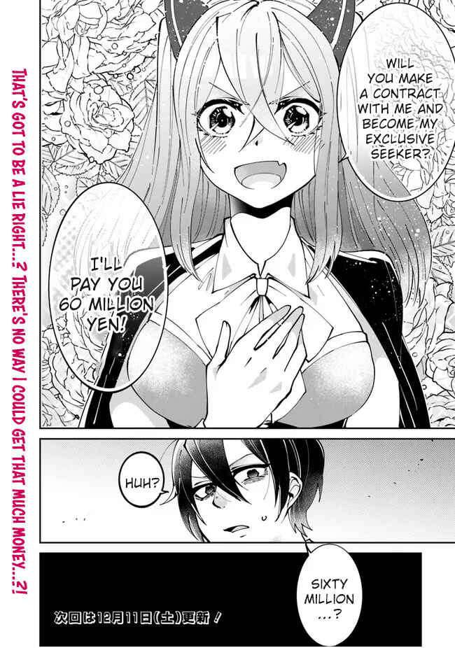 Page 44 Chapter 1 Shachiku, Dungeon Darake no Sekai de Koyuu Skill Gouyoku wo Te ni Irete Saikyou no Balance Breaker ni Naru