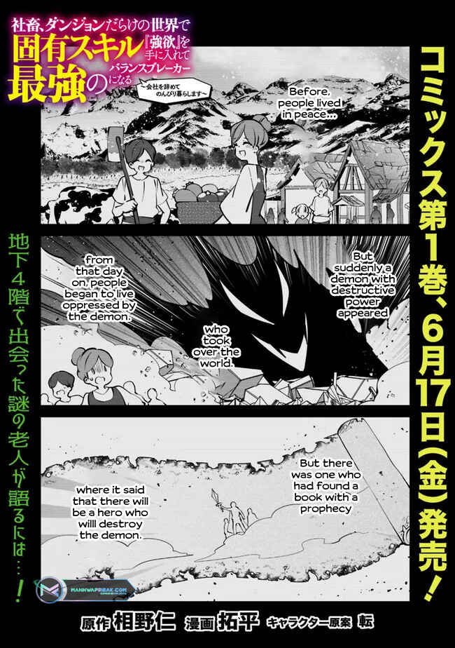 Page 2 Chapter 12 Shachiku, Dungeon Darake no Sekai de Koyuu Skill Gouyoku wo Te ni Irete Saikyou no Balance Breaker ni Naru