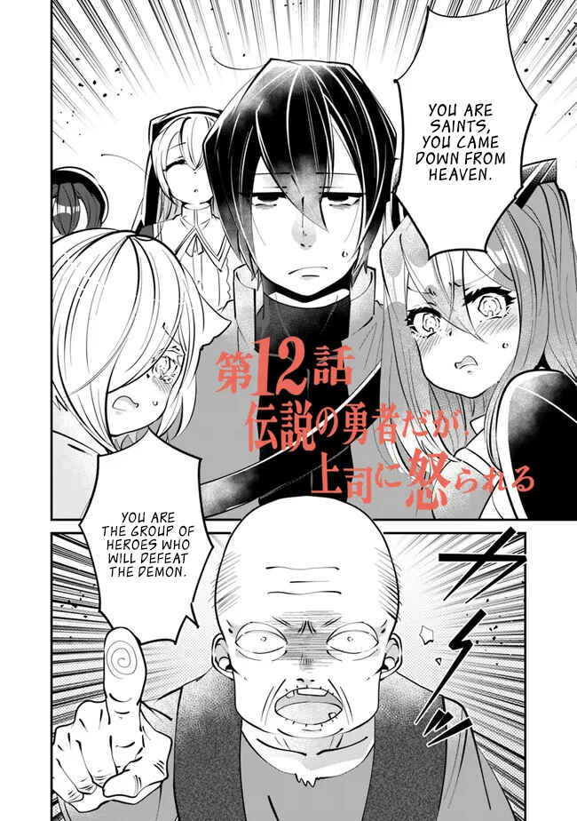 Page 3 Chapter 12 Shachiku, Dungeon Darake no Sekai de Koyuu Skill Gouyoku wo Te ni Irete Saikyou no Balance Breaker ni Naru