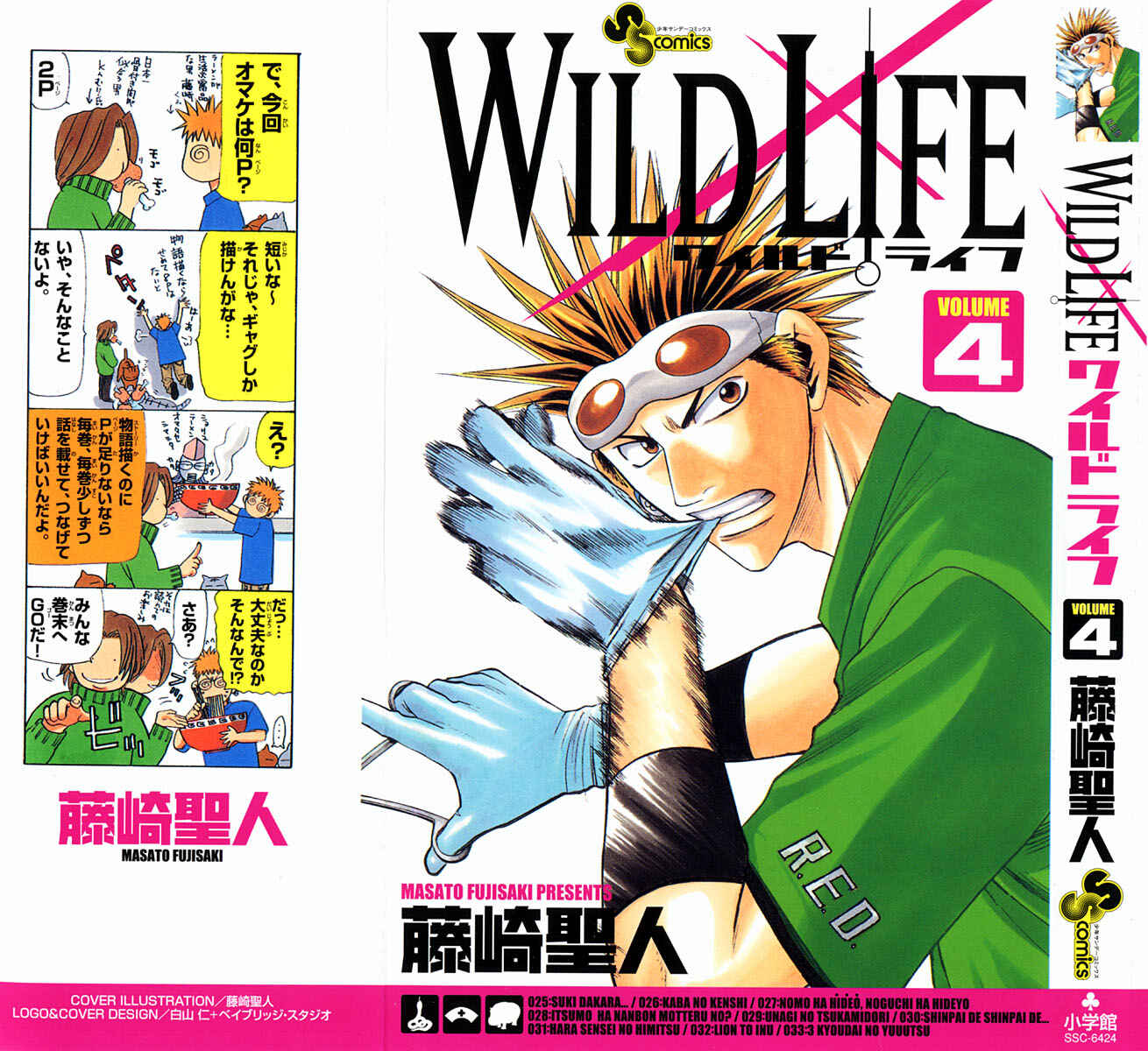 Page 1 Chapter 25 Wild Life