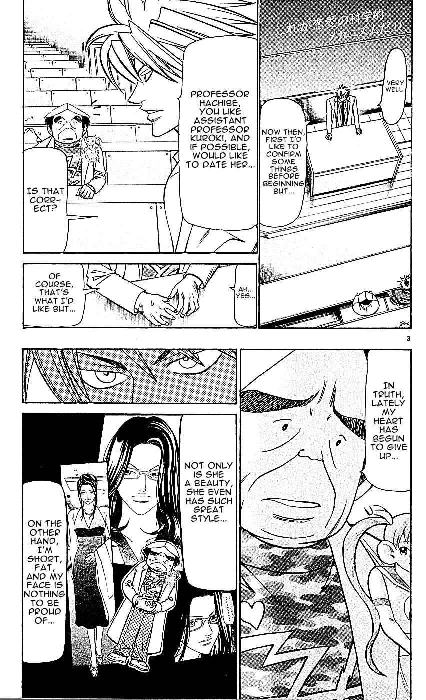 Page 3 Chapter 129 Wild Life