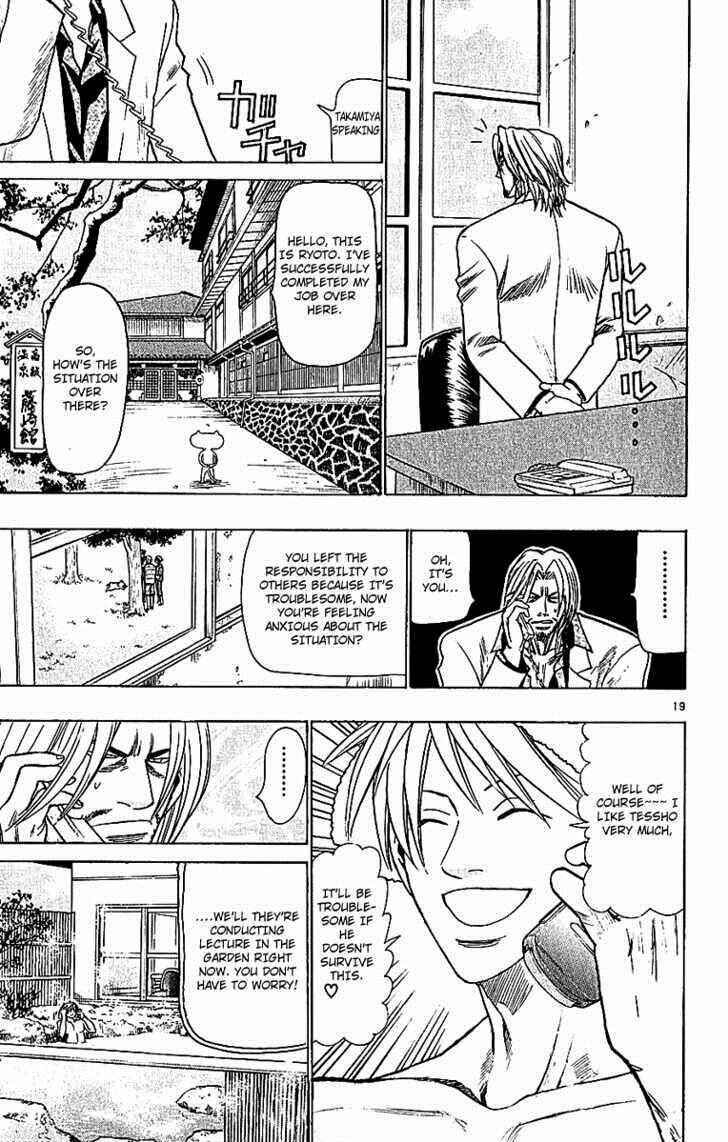 Page 25 Chapter 60 Wild Life