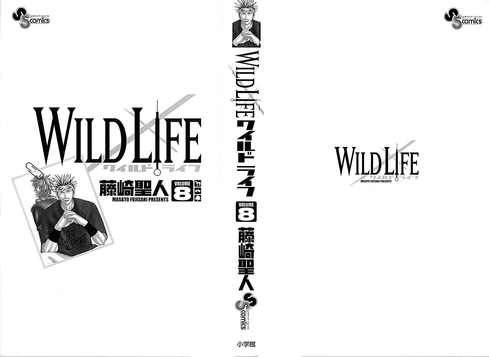 Page 3 Chapter 60 Wild Life