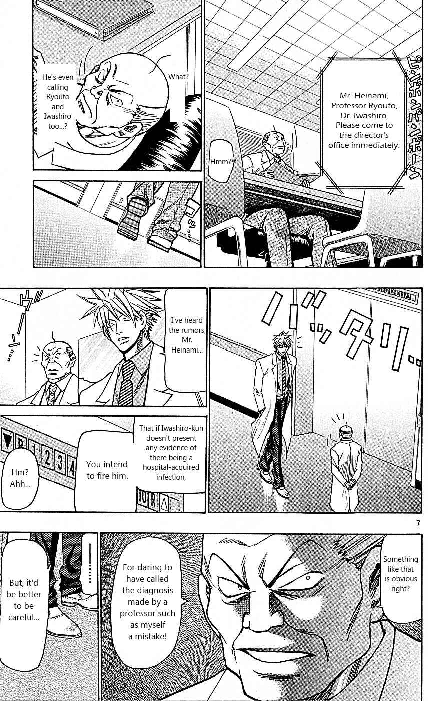 Page 7 Chapter 97 Wild Life