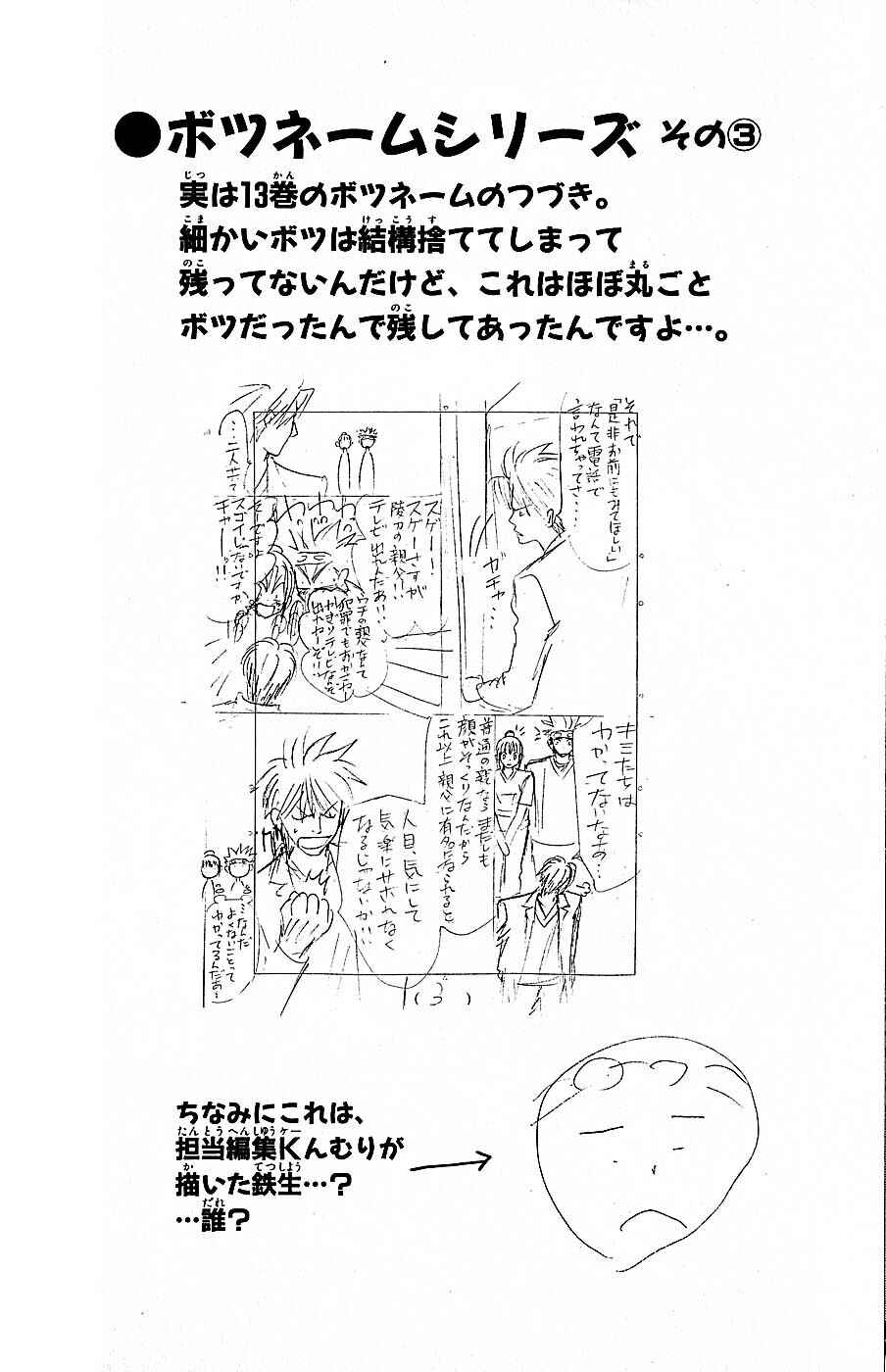 Page 2 Chapter 125 Wild Life
