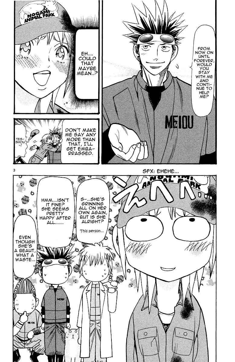 Page 4 Chapter 151 Wild Life