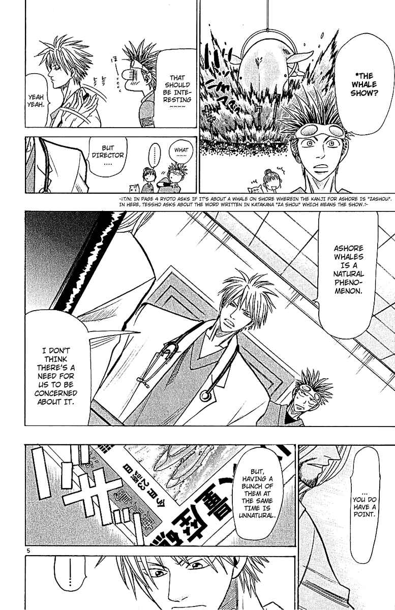 Page 5 Chapter 49 Wild Life