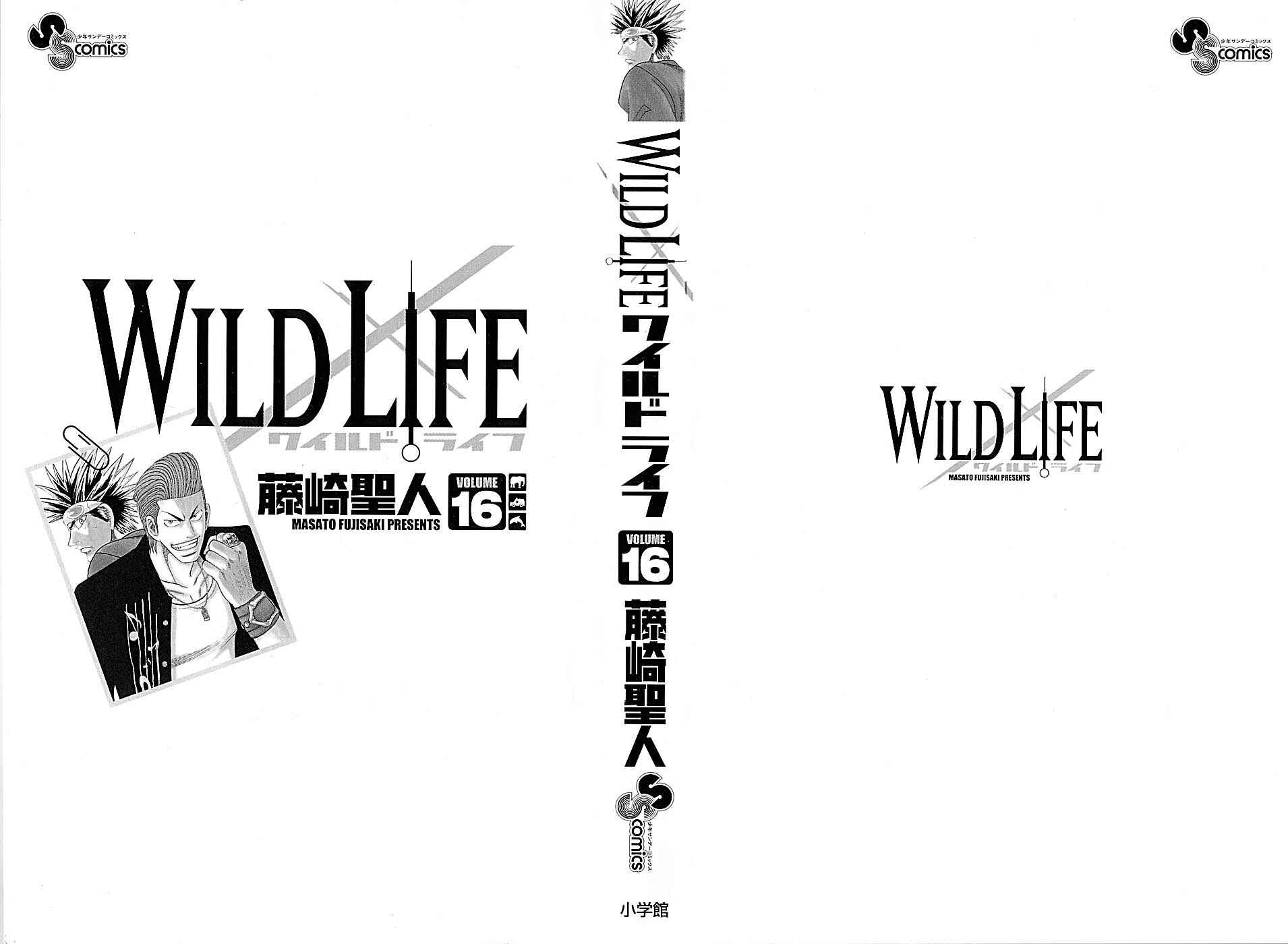 Page 3 Chapter 132 Wild Life