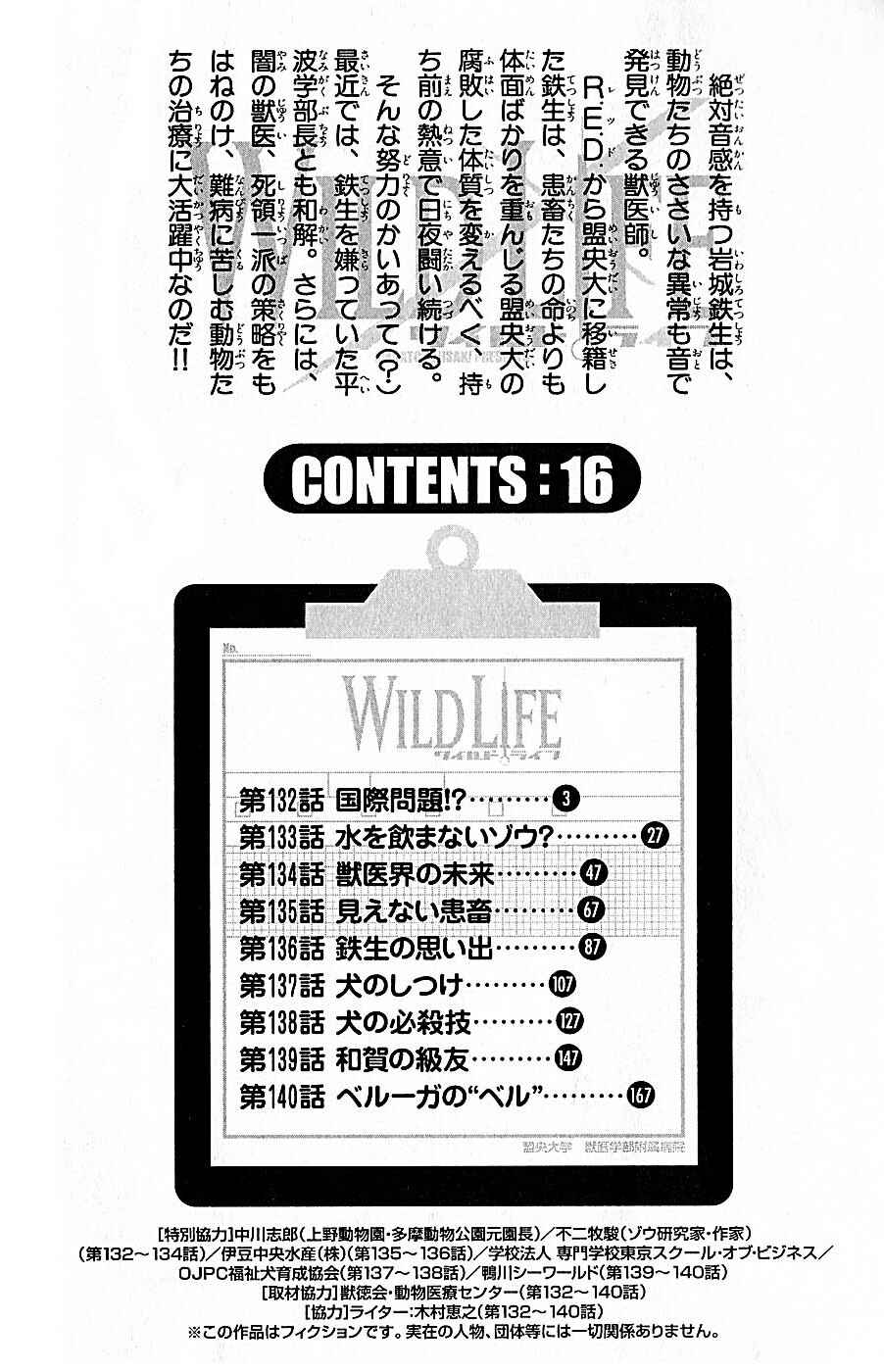 Page 6 Chapter 132 Wild Life