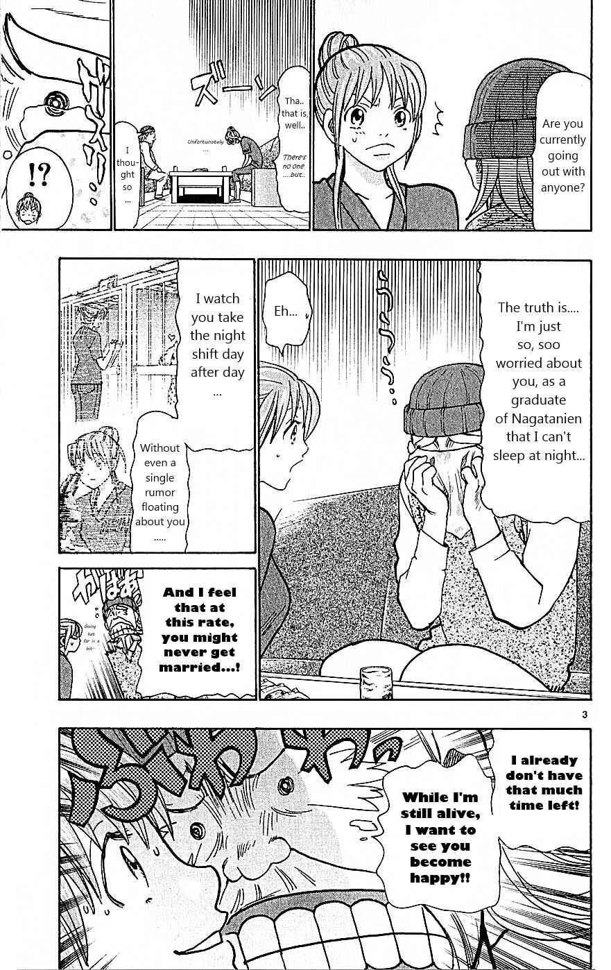 Page 3 Chapter 76 Wild Life