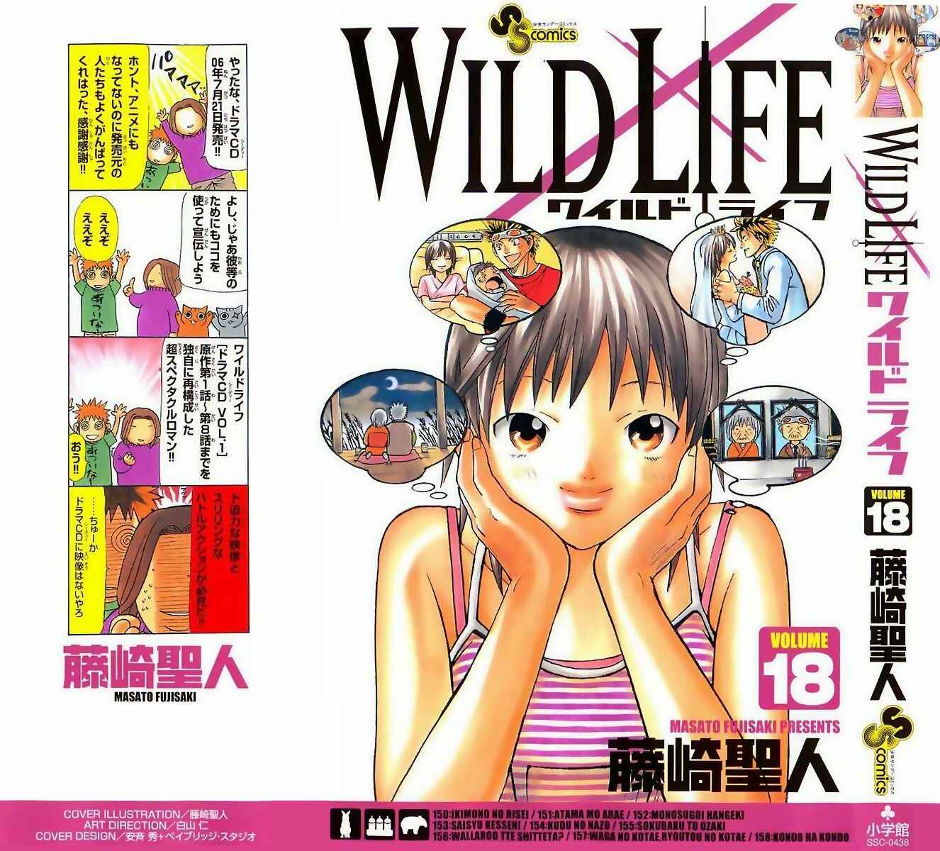Page 1 Chapter 150 Wild Life