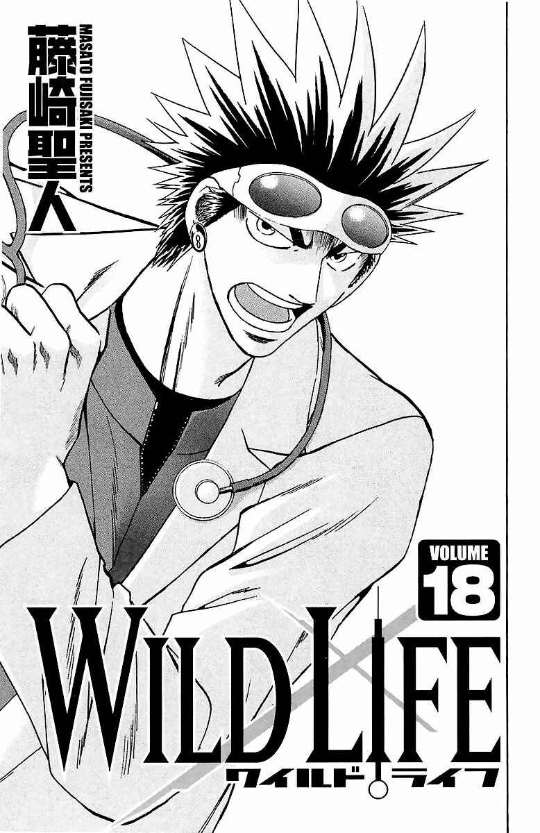 Page 4 Chapter 150 Wild Life