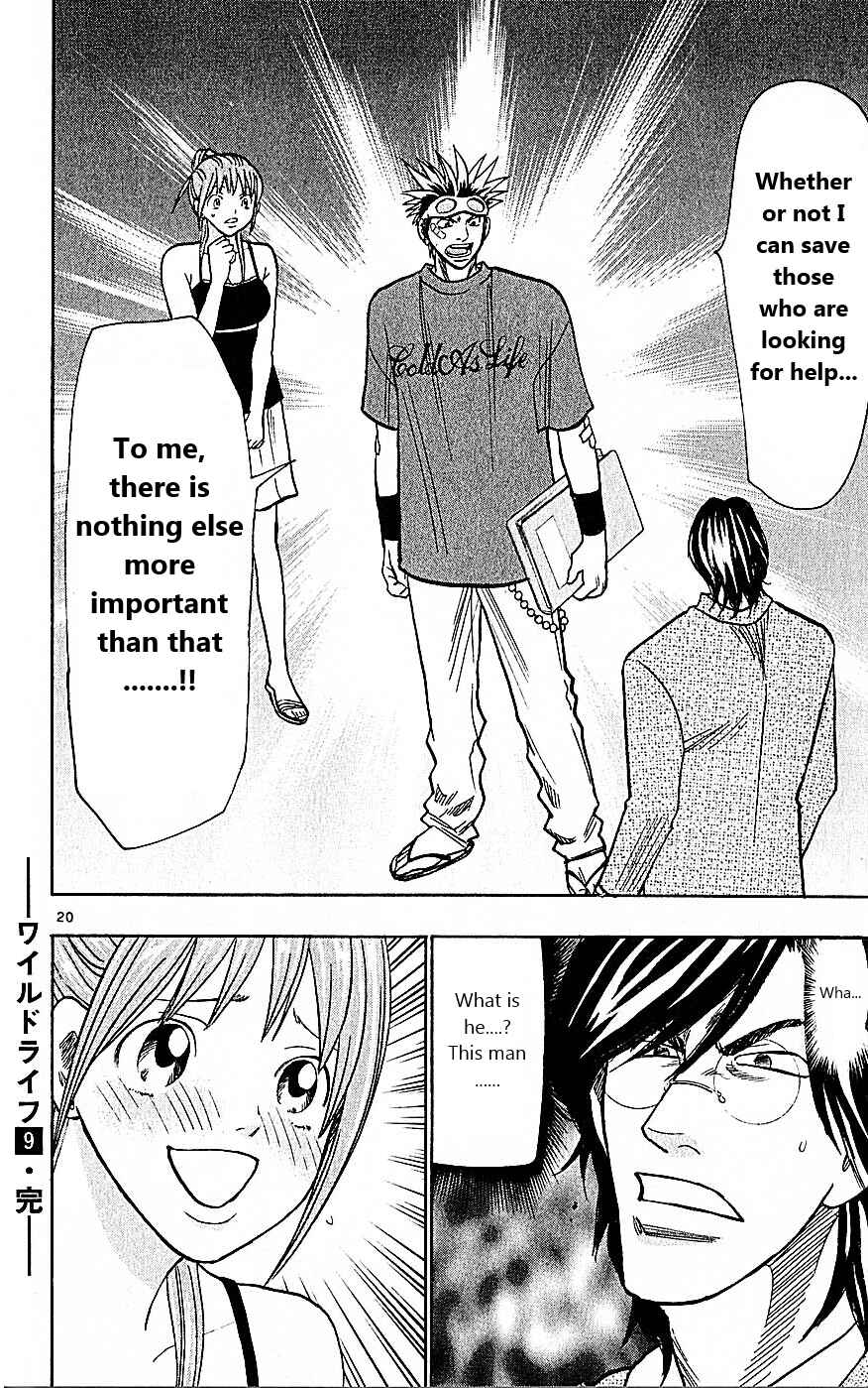 Page 20 Chapter 77 Wild Life