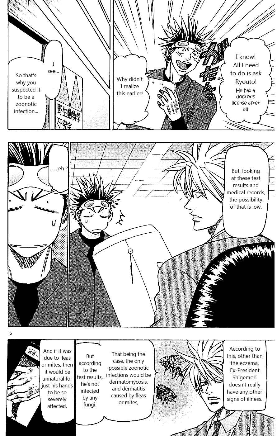 Page 6 Chapter 106 Wild Life