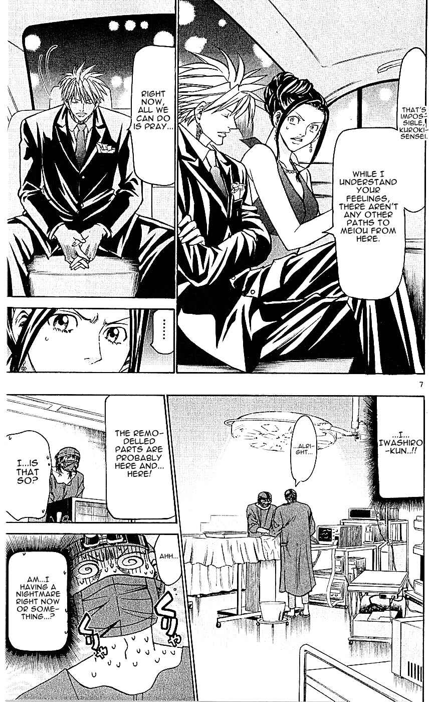 Page 13 Chapter 123 Wild Life