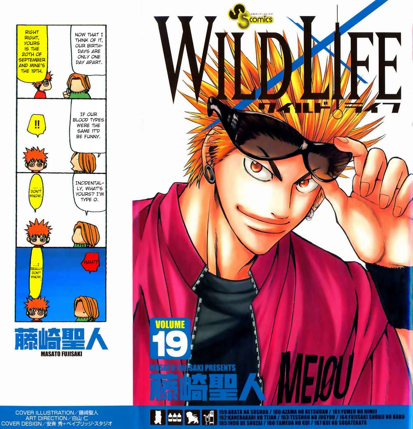 Page 2 Chapter 159 Wild Life