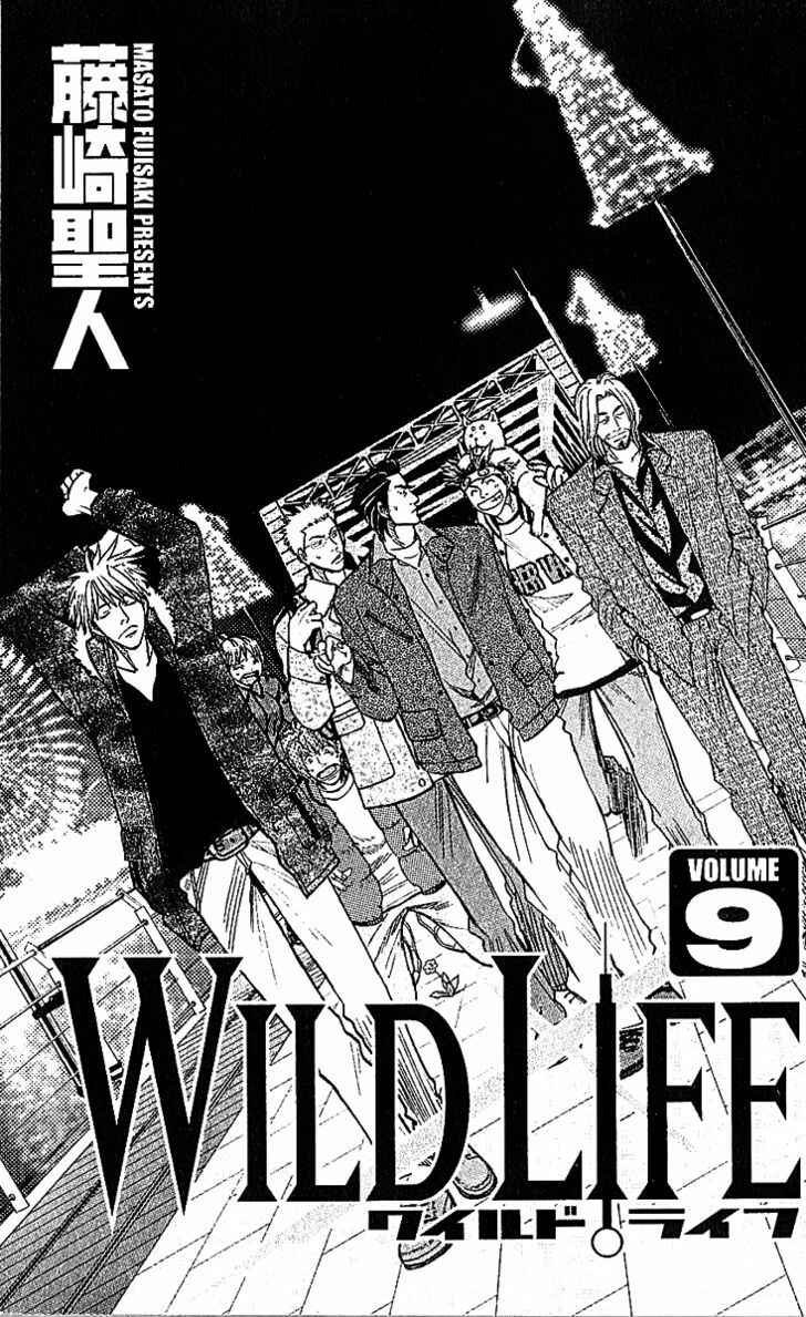 Page 3 Chapter 69 Wild Life