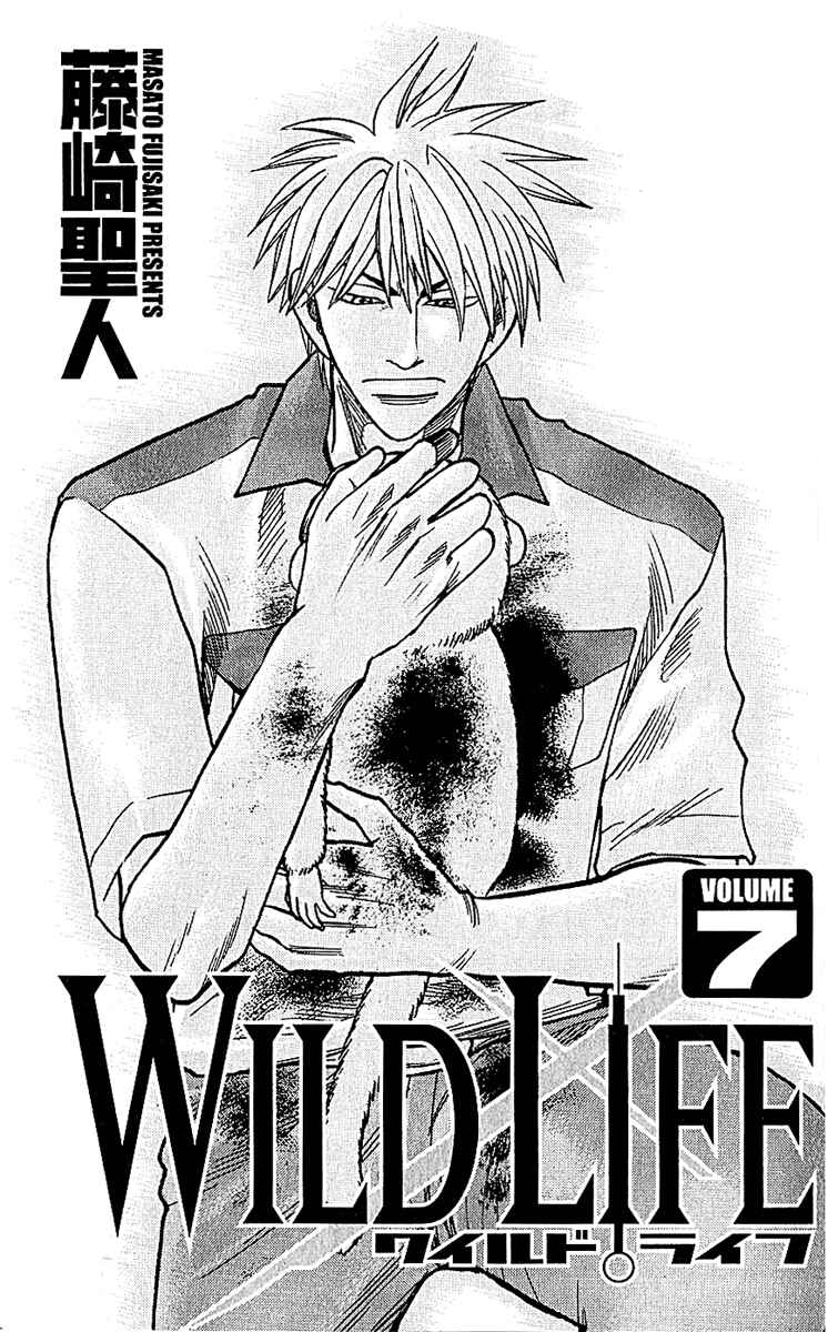 Page 5 Chapter 51 Wild Life