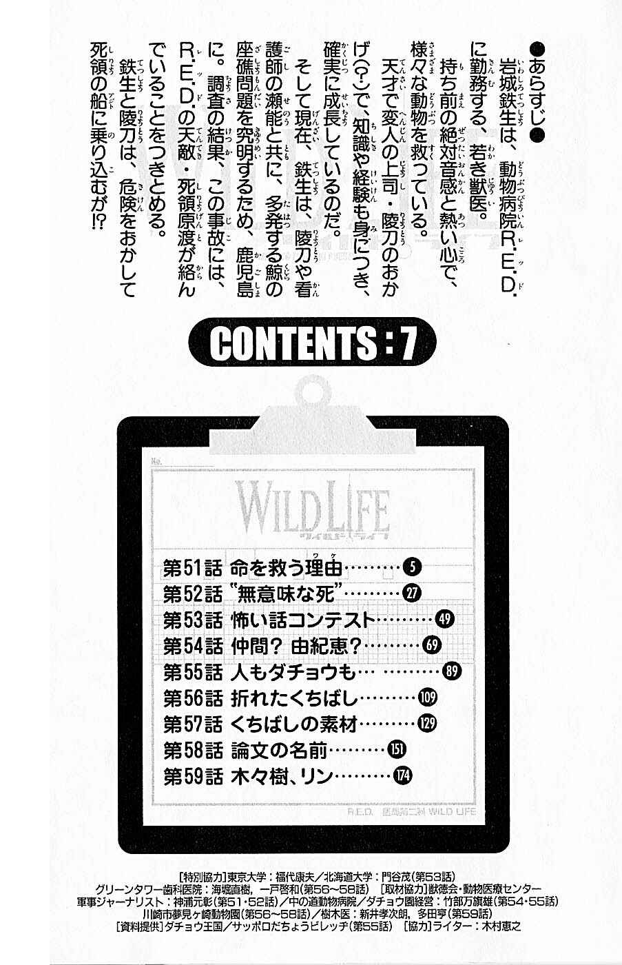 Page 6 Chapter 51 Wild Life