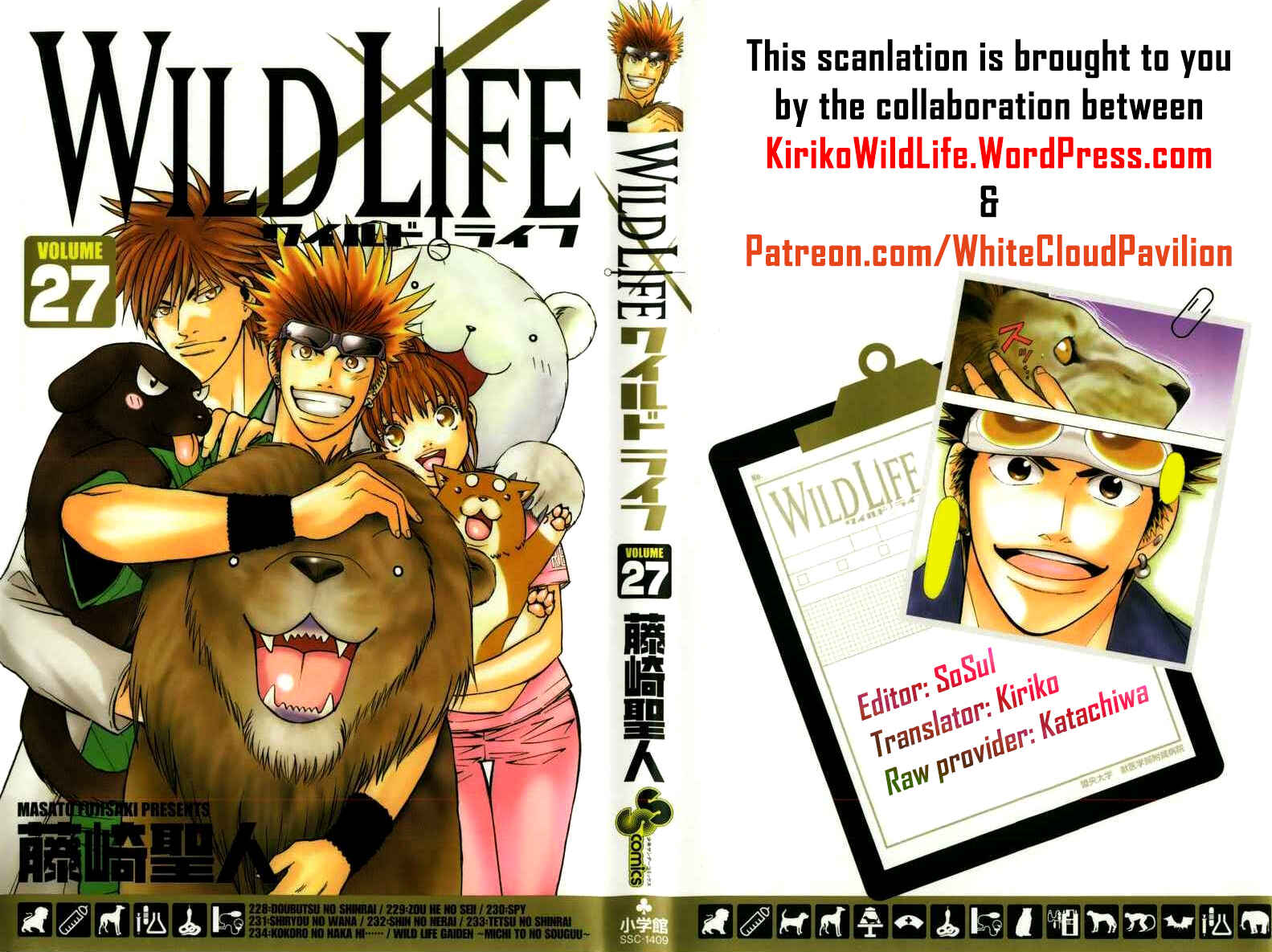 Page 1 Chapter 158 Wild Life