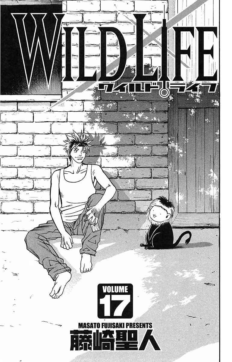 Page 6 Chapter 141 Wild Life