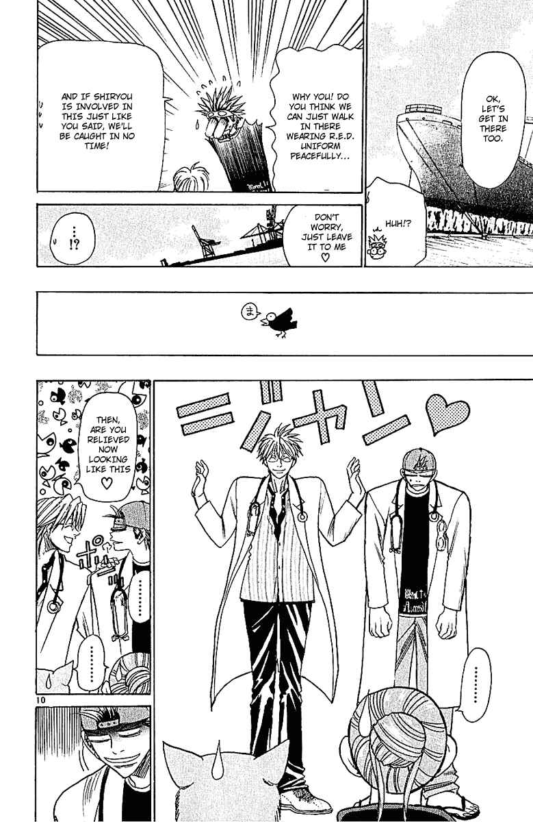 Page 10 Chapter 50 Wild Life
