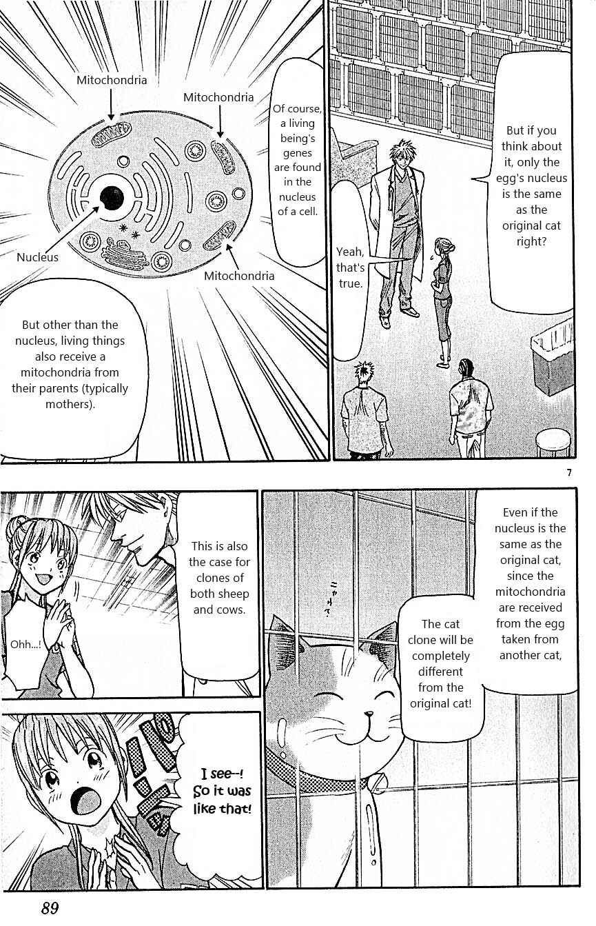 Page 7 Chapter 82 Wild Life