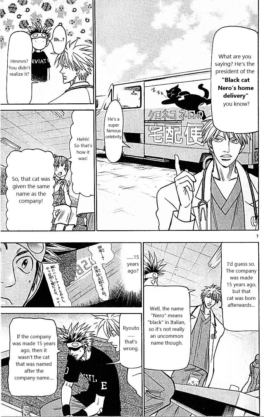 Page 7 Chapter 81 Wild Life