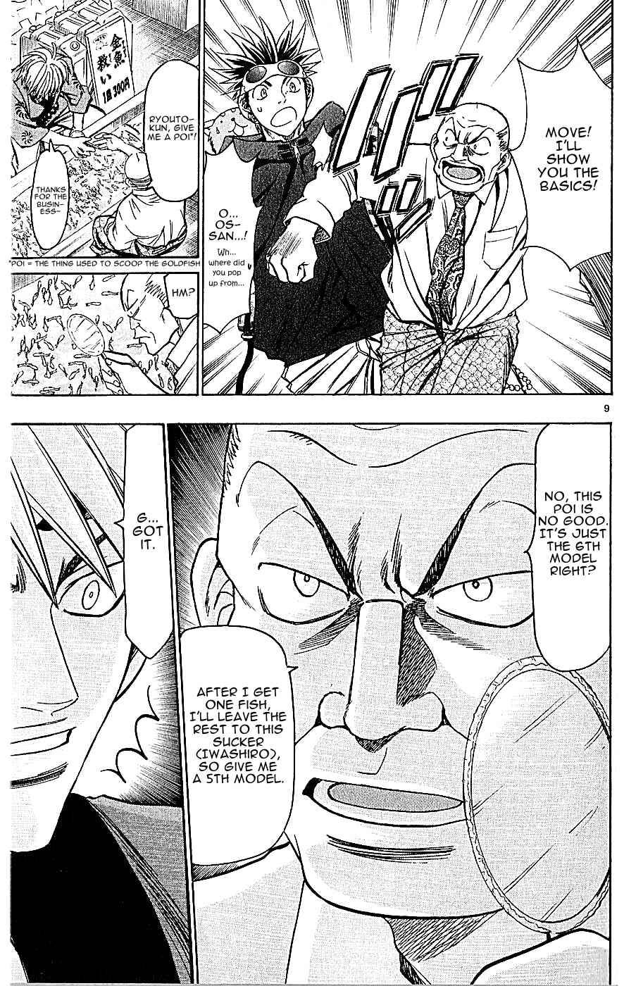 Page 9 Chapter 124 Wild Life