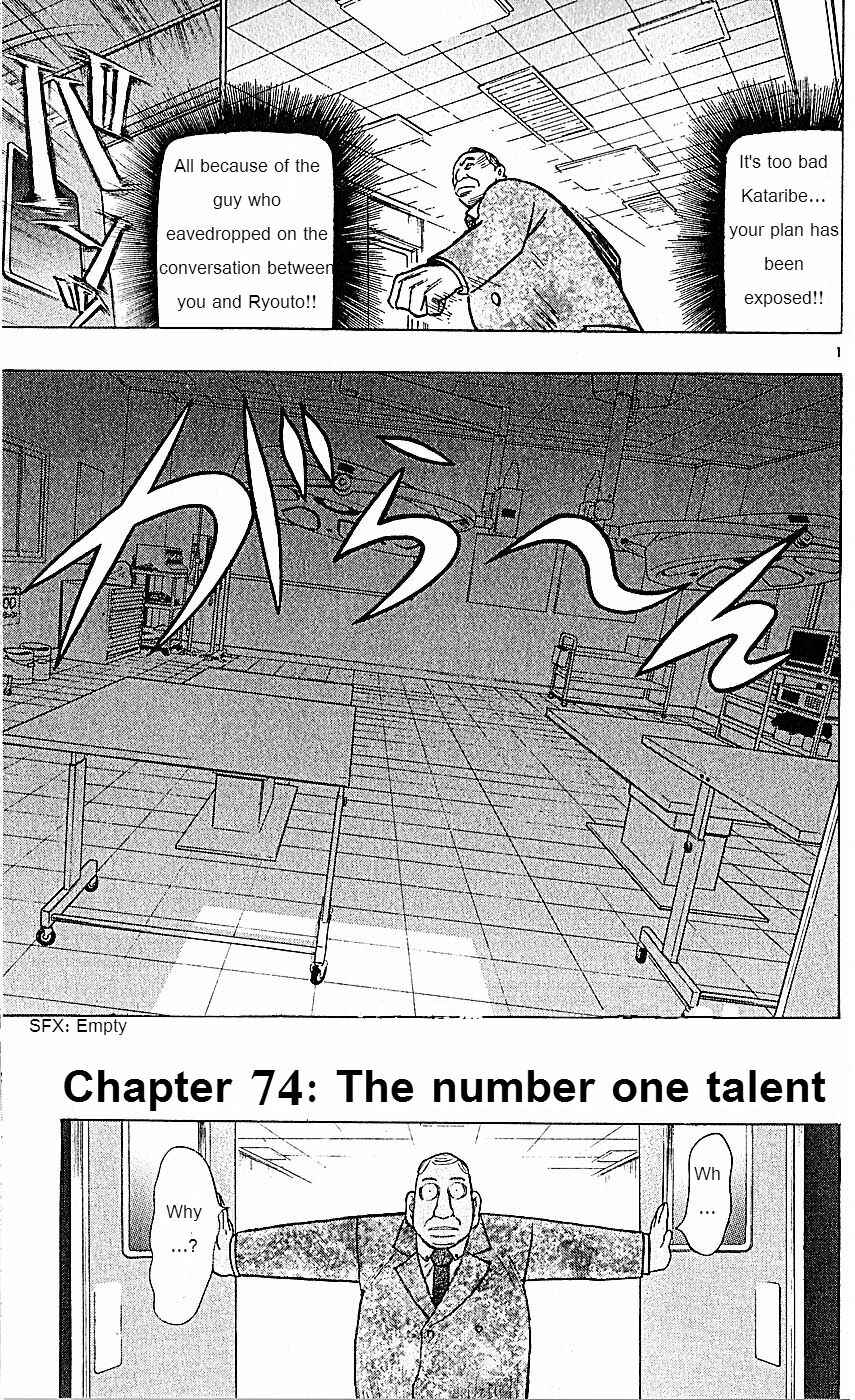 Page 1 Chapter 74 Wild Life